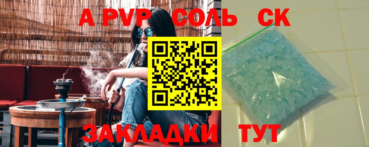 Alpha-PVP СК КРИС Иваново