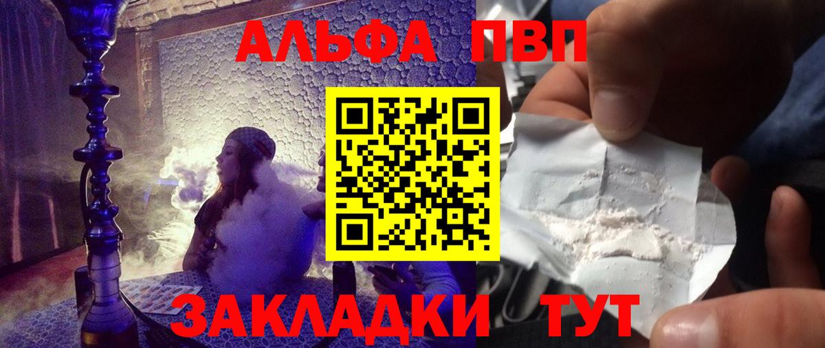 Иваново  Альфа ПВП кристаллы  Alpha PVP кристаллы  цены наркотик  Альфа ПВП Crystall  Вход с VPN 