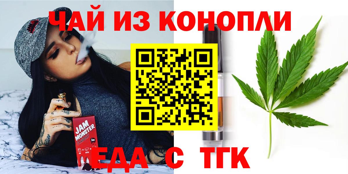 Иваново  Печенье с ТГК марихуана  Вход с VPN 