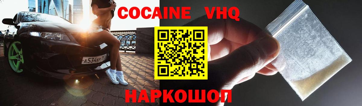 COCAIN 97% Иваново