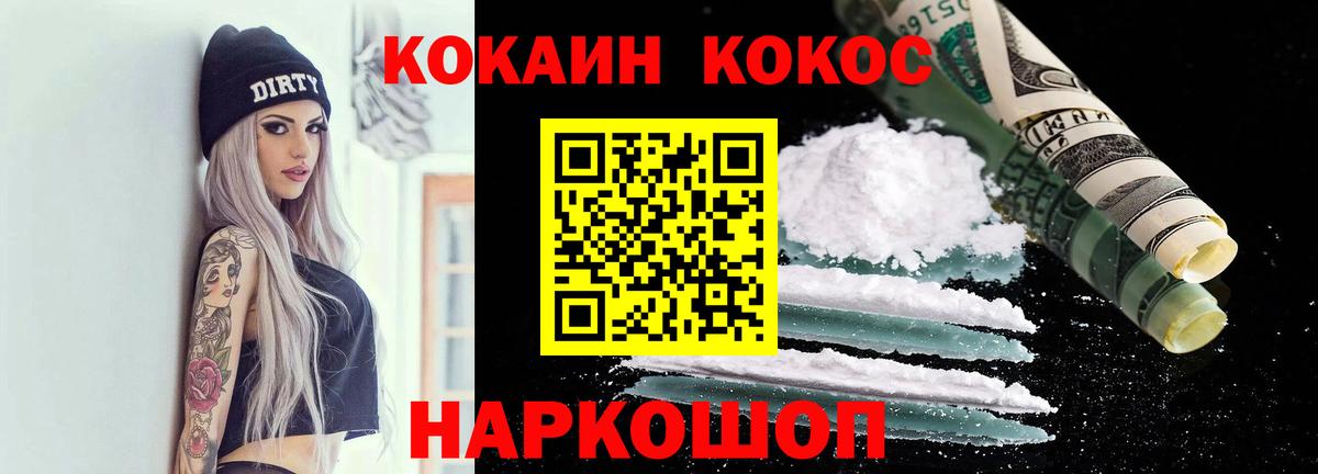 КОКАИН Перу  Вход с VPN  Иваново  цена   КОКАИН Боливия 