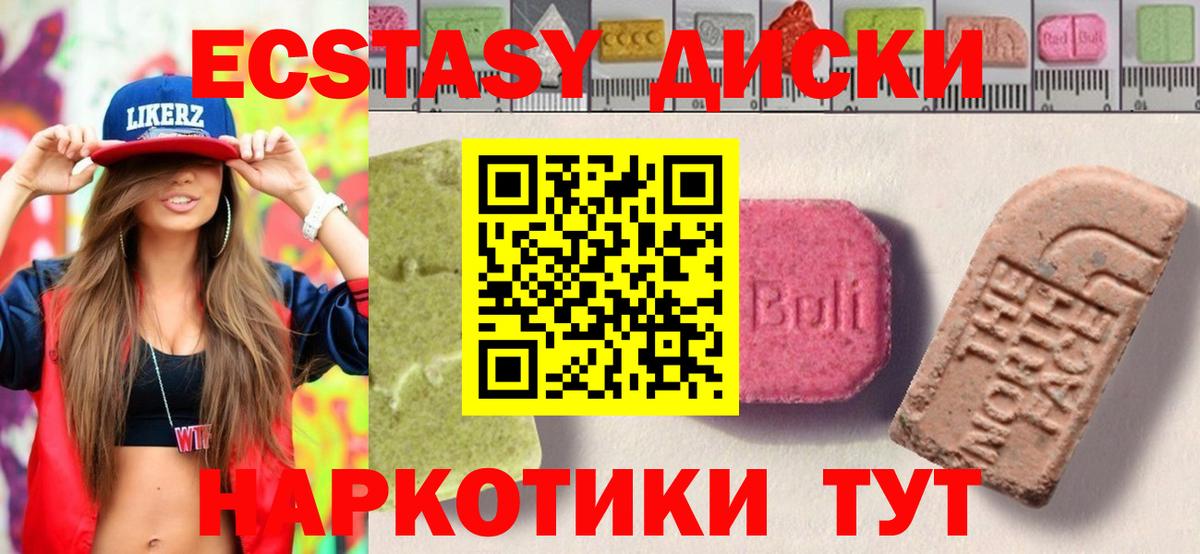 Иваново  ЭКСТАЗИ  Вход с VPN  Экстази Philipp Plein 