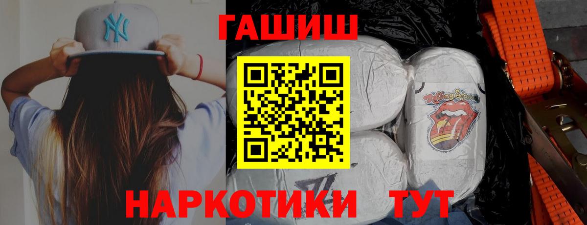 ГАШИШ индика сатива  Вход с VPN  Иваново 