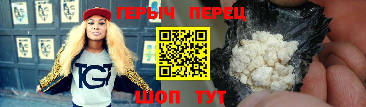 ГЕРОИН белый Иваново