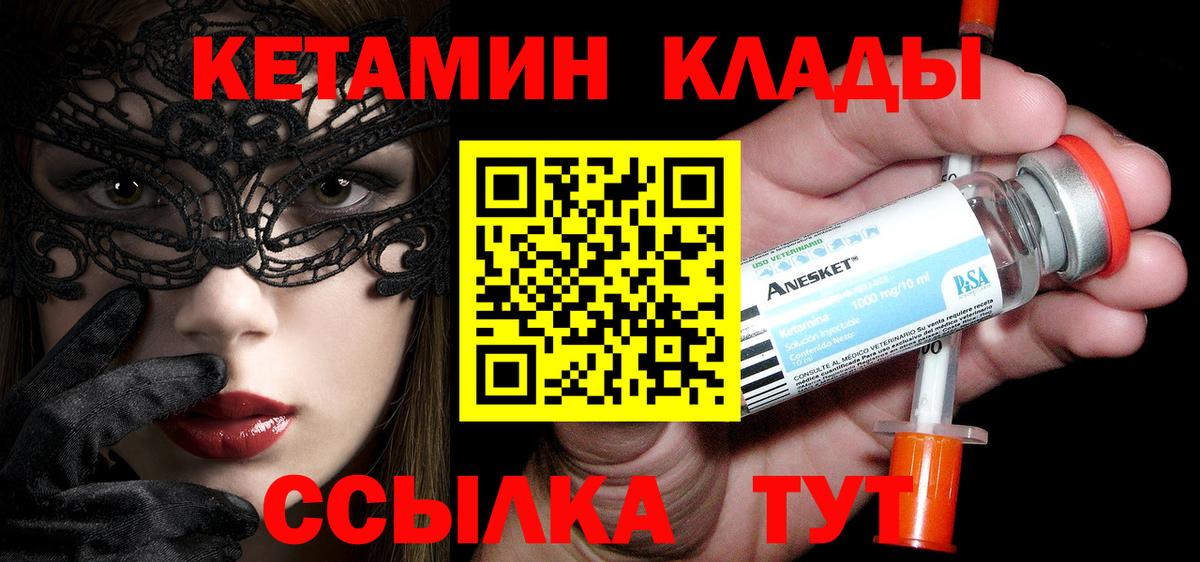 Иваново  Кетамин ketamine  Вход с VPN 