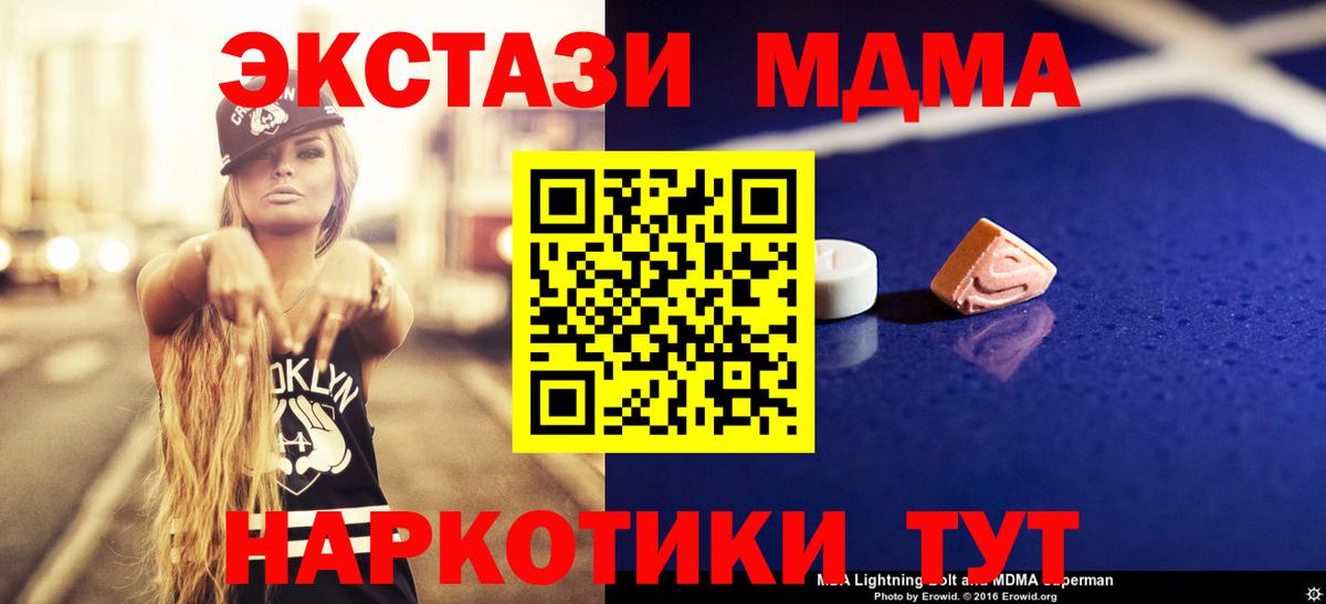 МДМА VHQ  MDMA  Иваново  МДМА кристаллы  Вход с VPN 