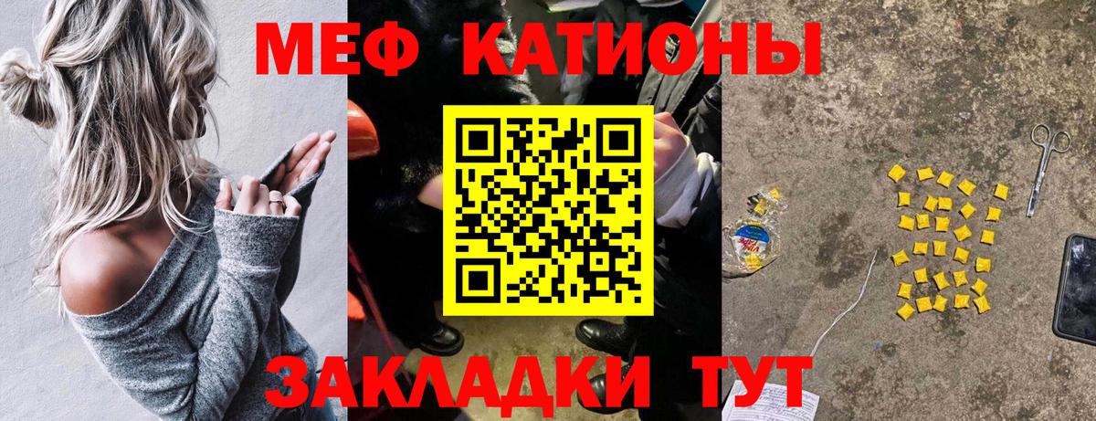 Меф  Вход с VPN  Иваново  МЯУ-МЯУ  МЯУ-МЯУ 4 MMC  Меф мяу мяу 