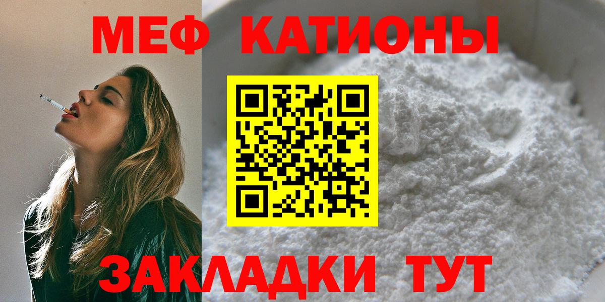 Мефедрон Иваново