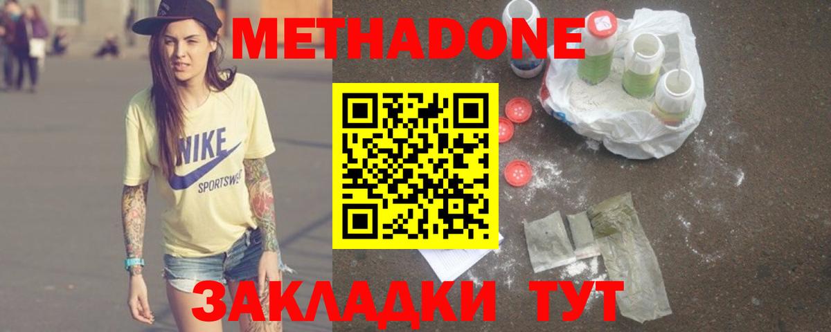 МЕТАДОН белоснежный Иваново