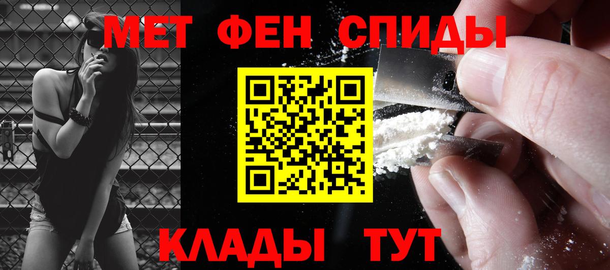 МЕТАМФЕТАМИН винт Иваново