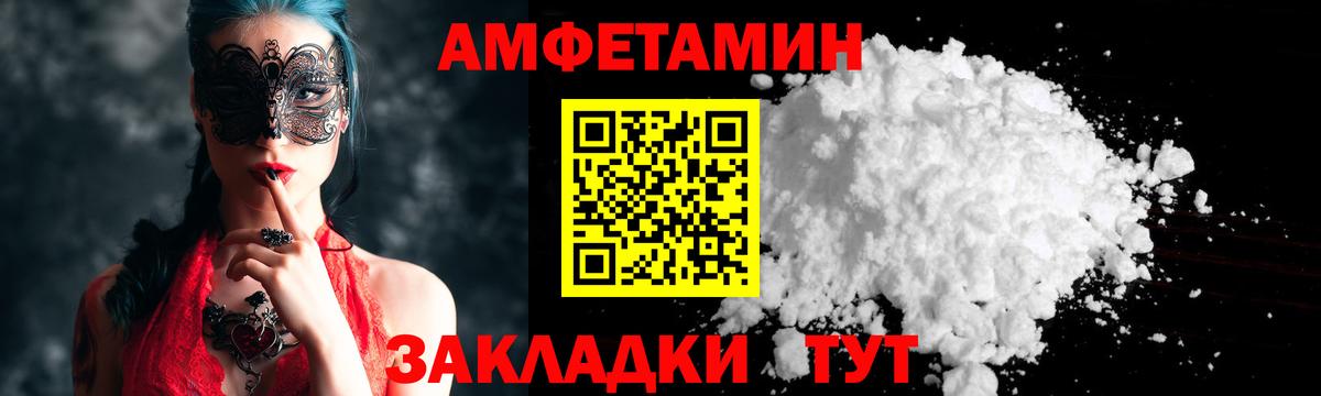 Иваново  МЕТАМФЕТАМИН  Вход с VPN  Первитин пудра 