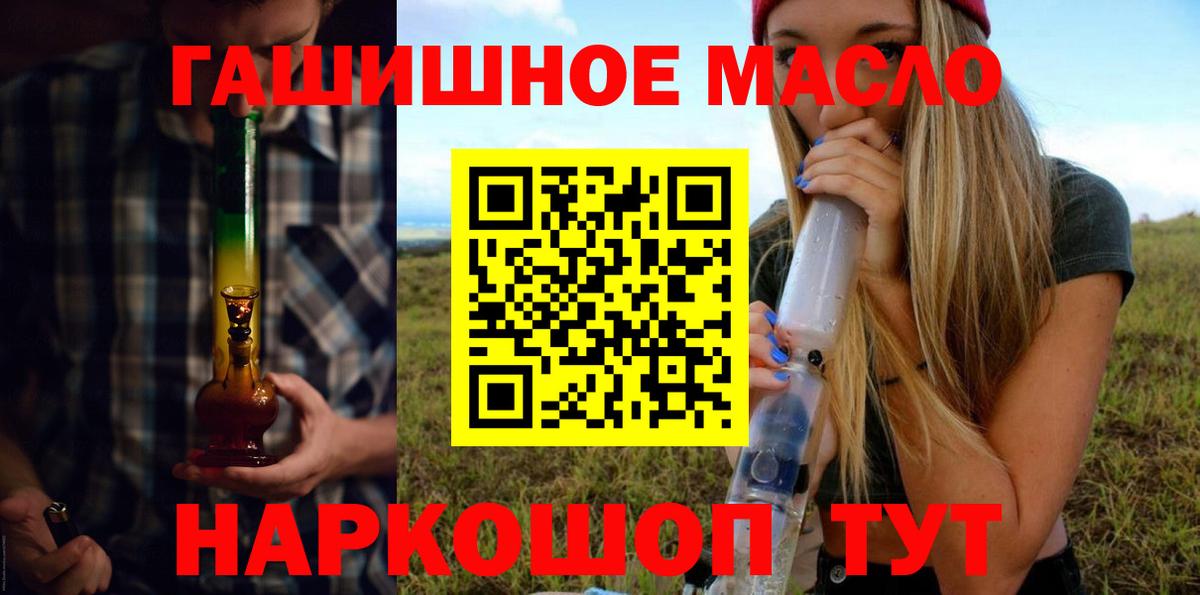 Дистиллят ТГК концентрат  ТГК вейп с тгк  hydra ссылка  Иваново  Вход с VPN 