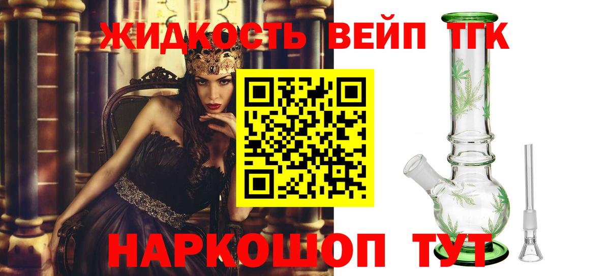 Дистиллят ТГК концентрат Иваново