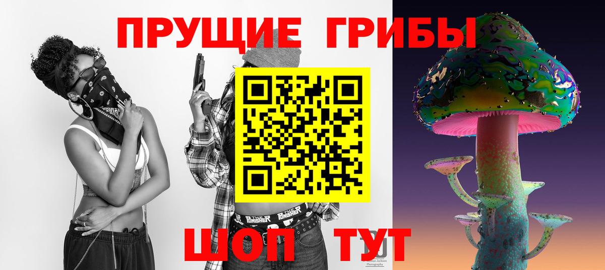 Иваново  Галлюциногенные грибы мицелий  Вход с VPN 